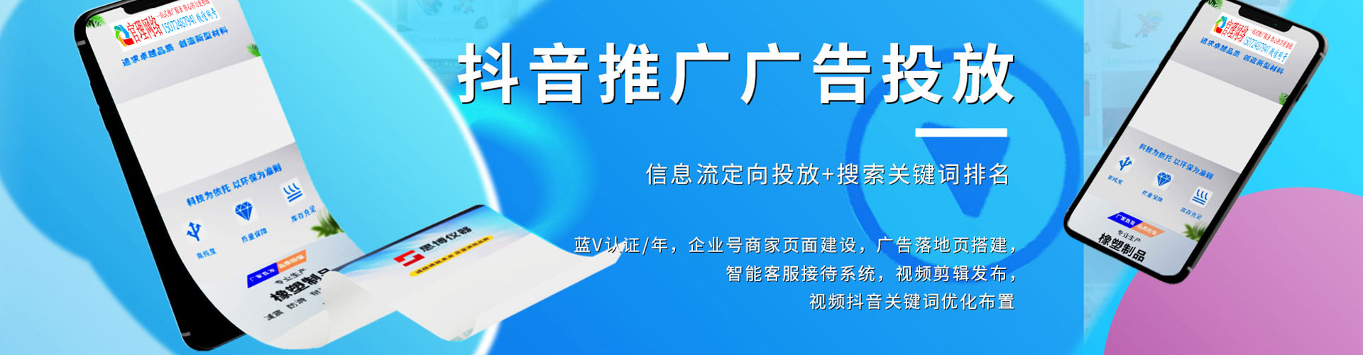 景洪百度运营推广